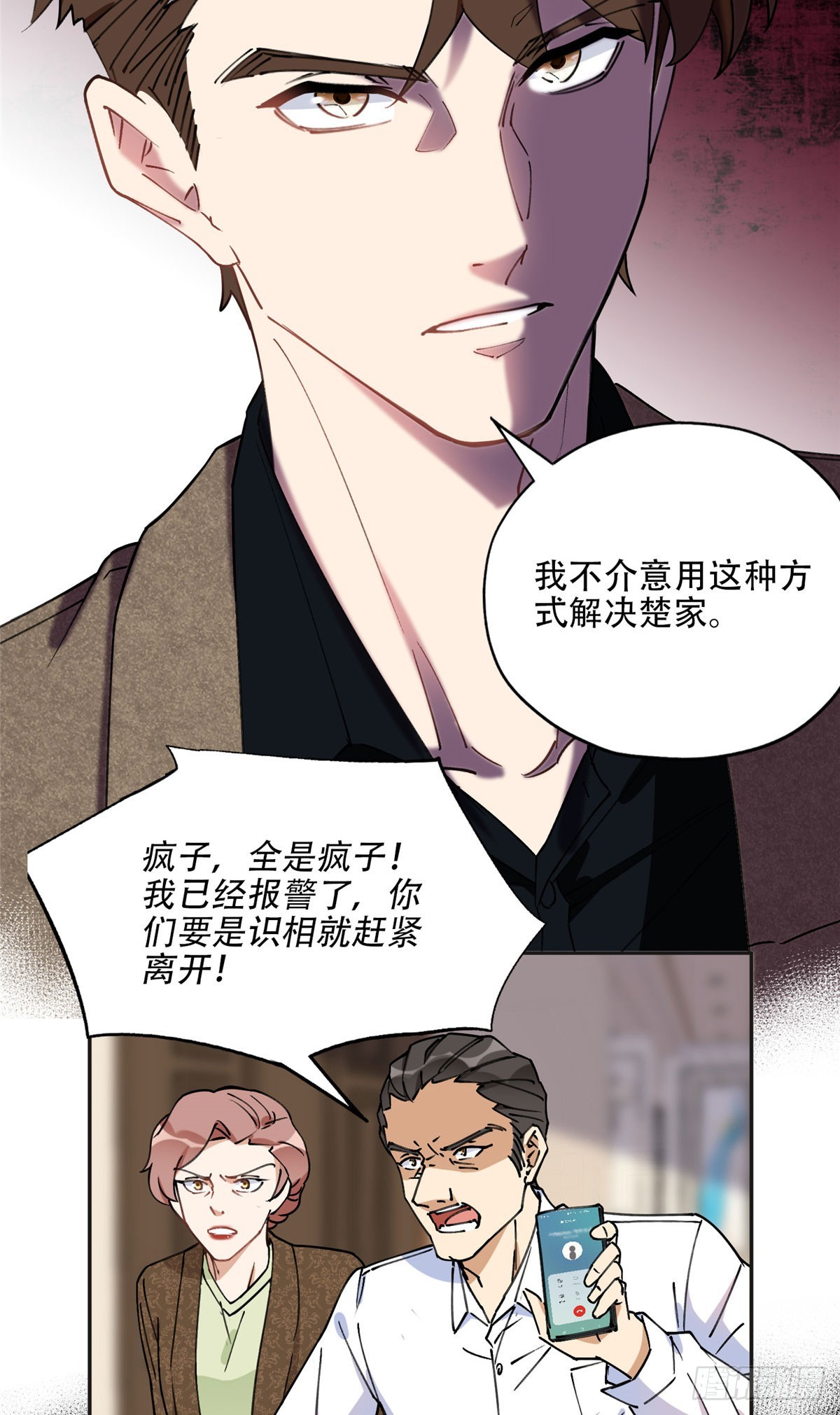 77 第二份礼物-第78话