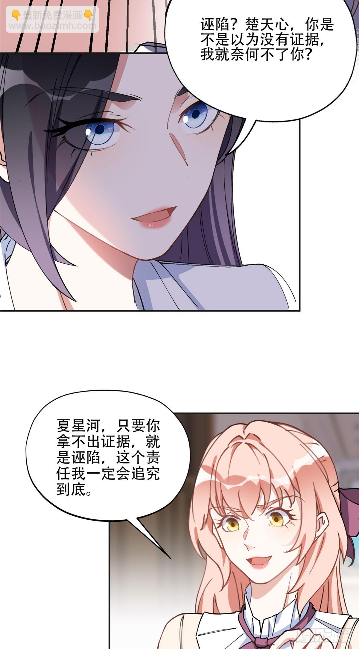 77 第二份礼物-第78话