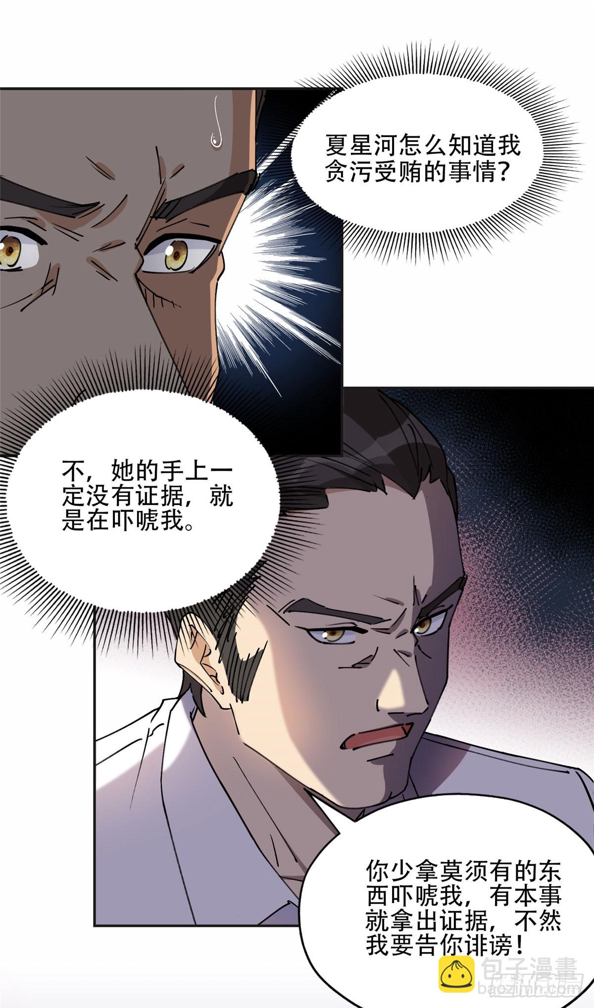 77 第二份礼物-第78话