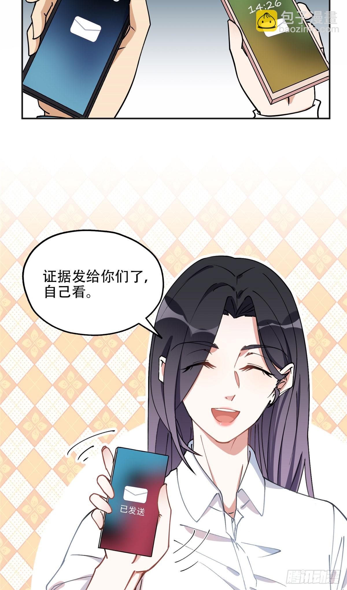 77 第二份礼物-第78话