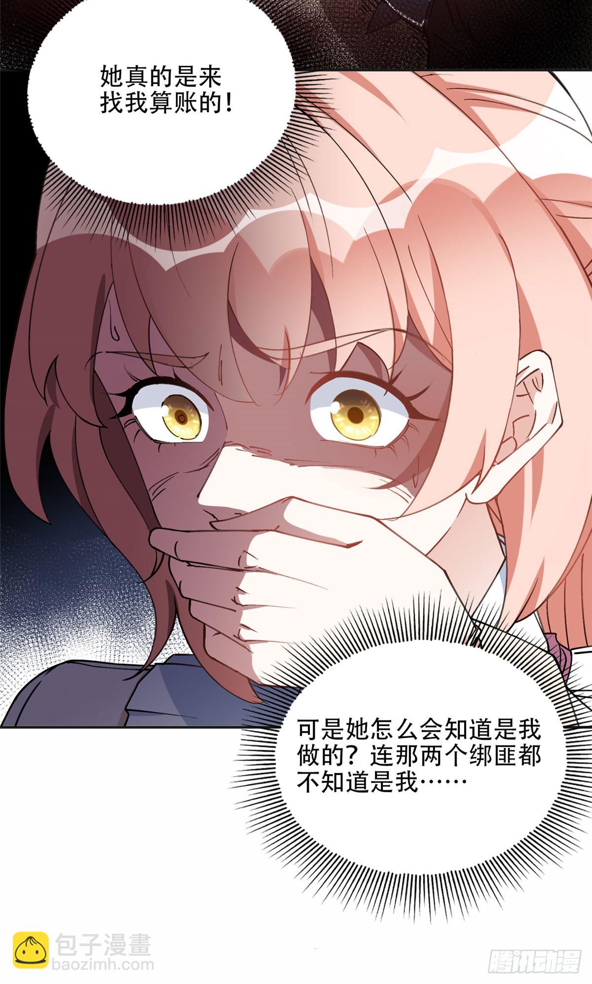 77 第二份礼物-第78话