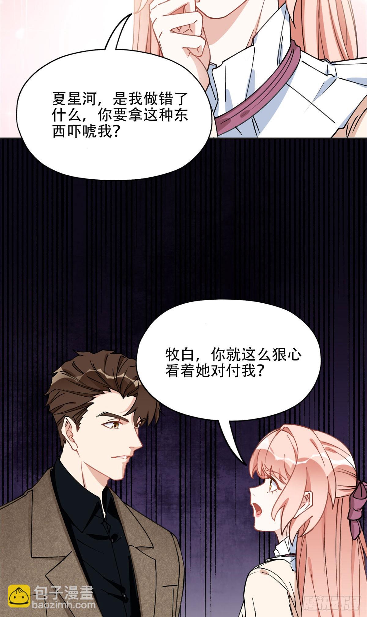 77 第二份礼物-第78话