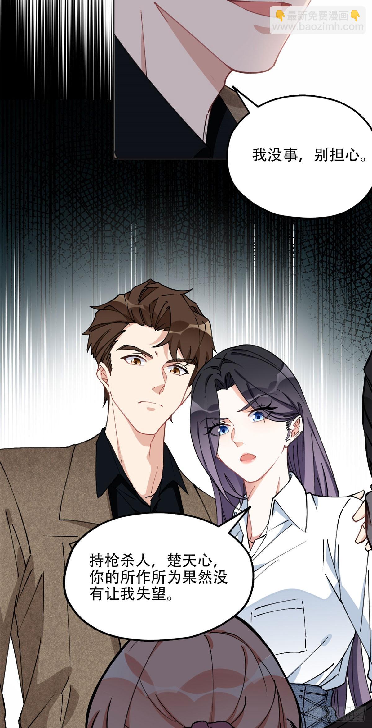 79 第四份礼物-第80话