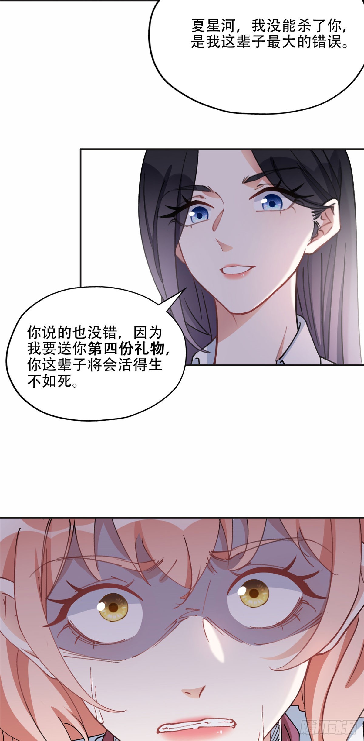 79 第四份礼物-第80话