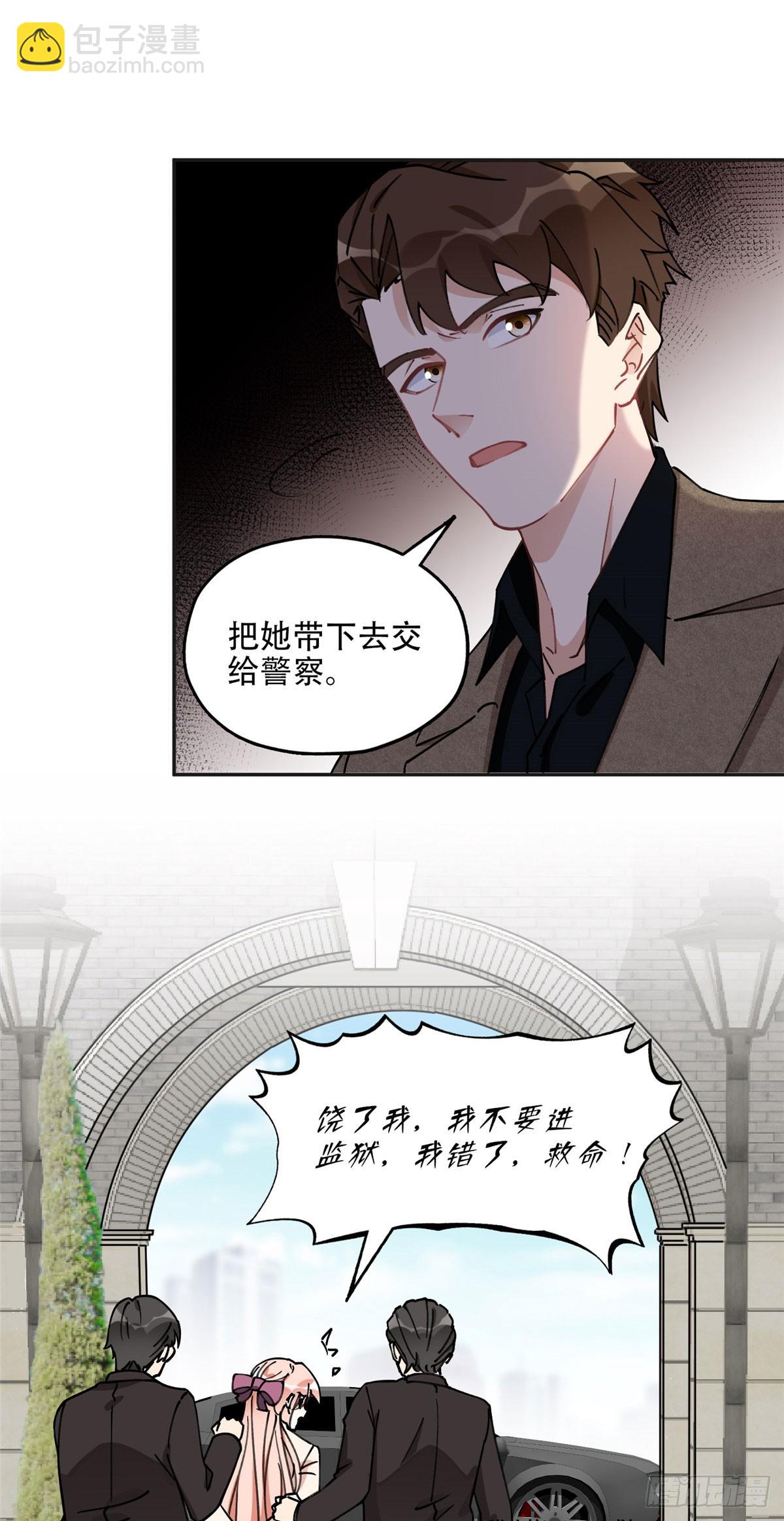 79 第四份礼物-第80话