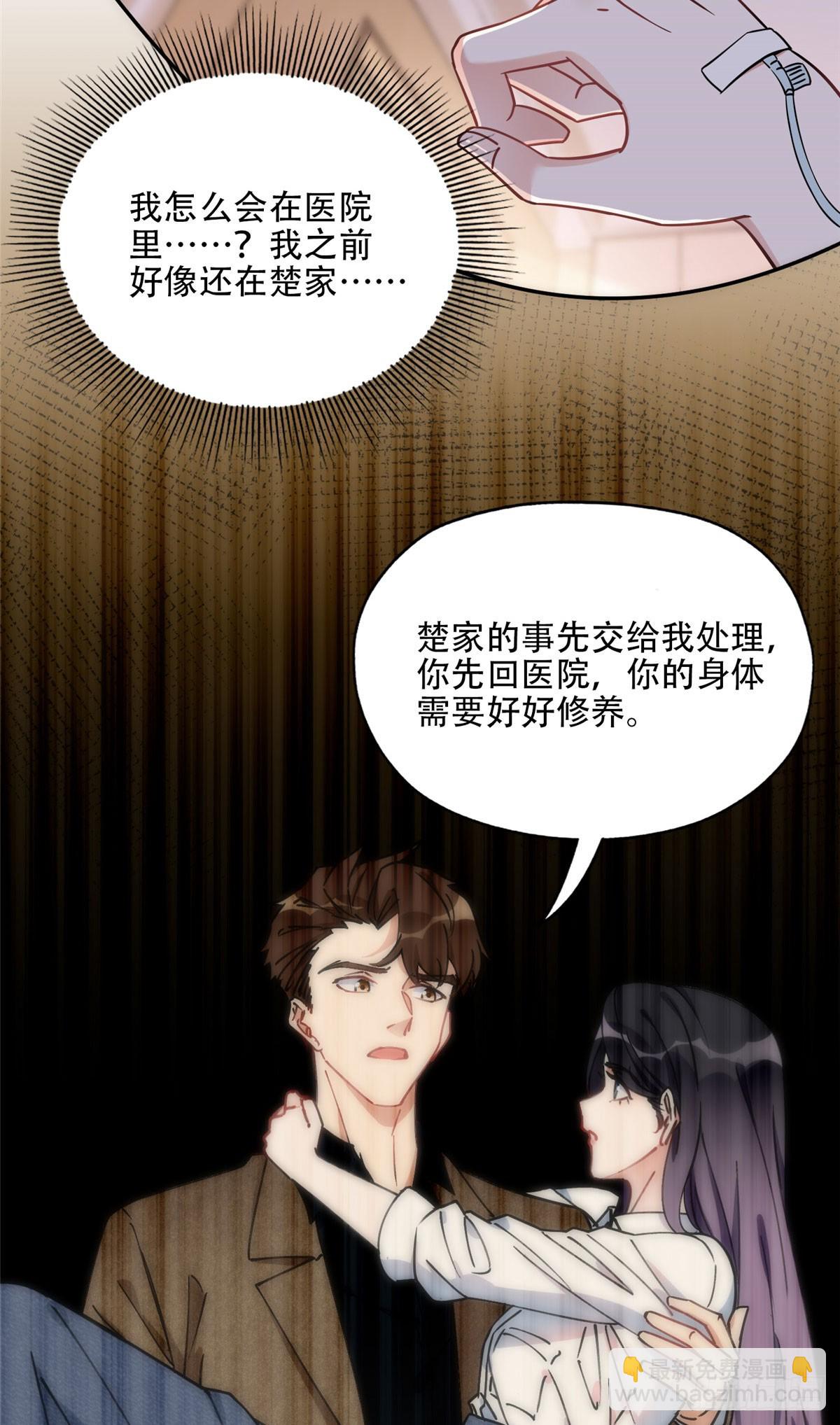 79 第四份礼物-第80话