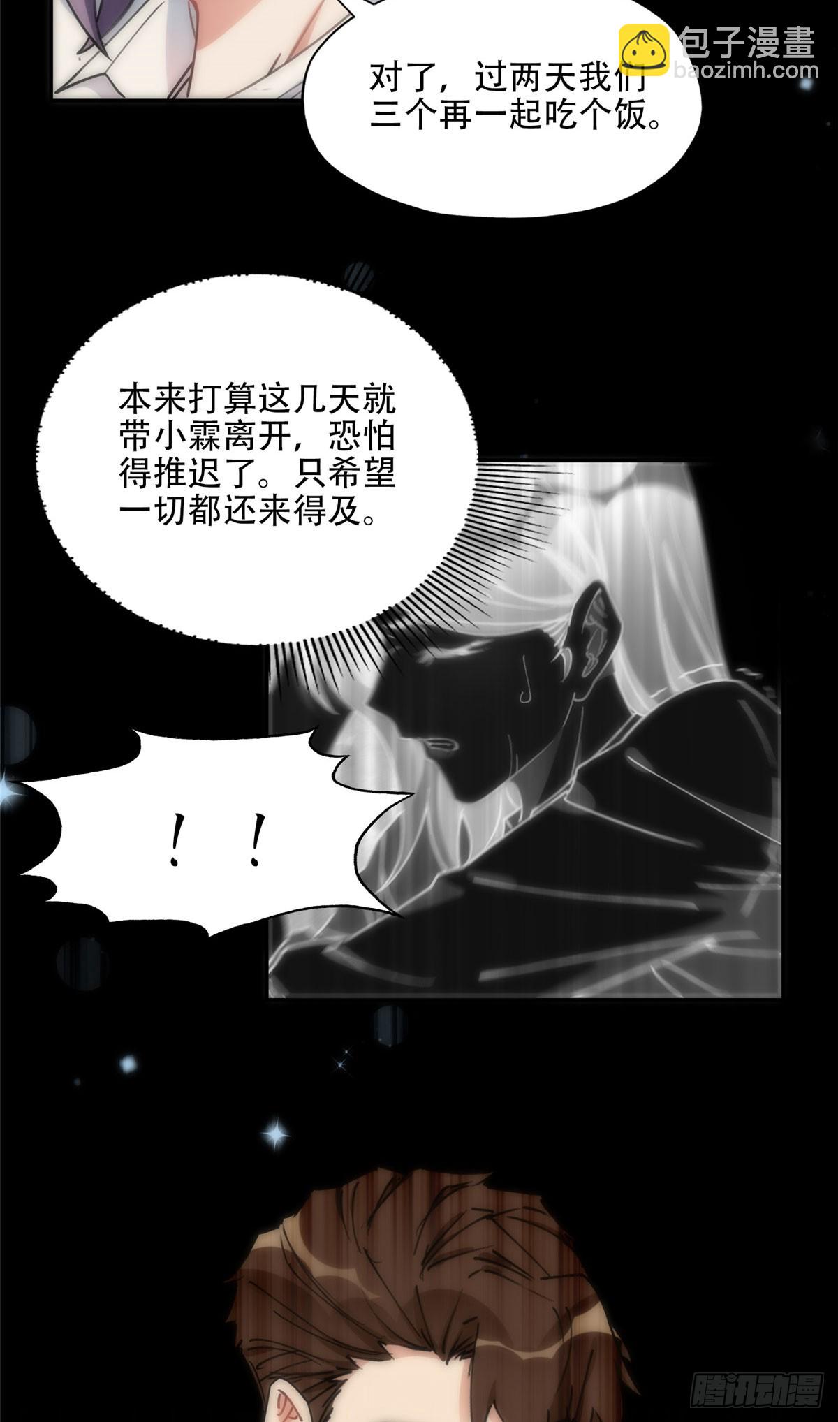 79 第四份礼物-第80话