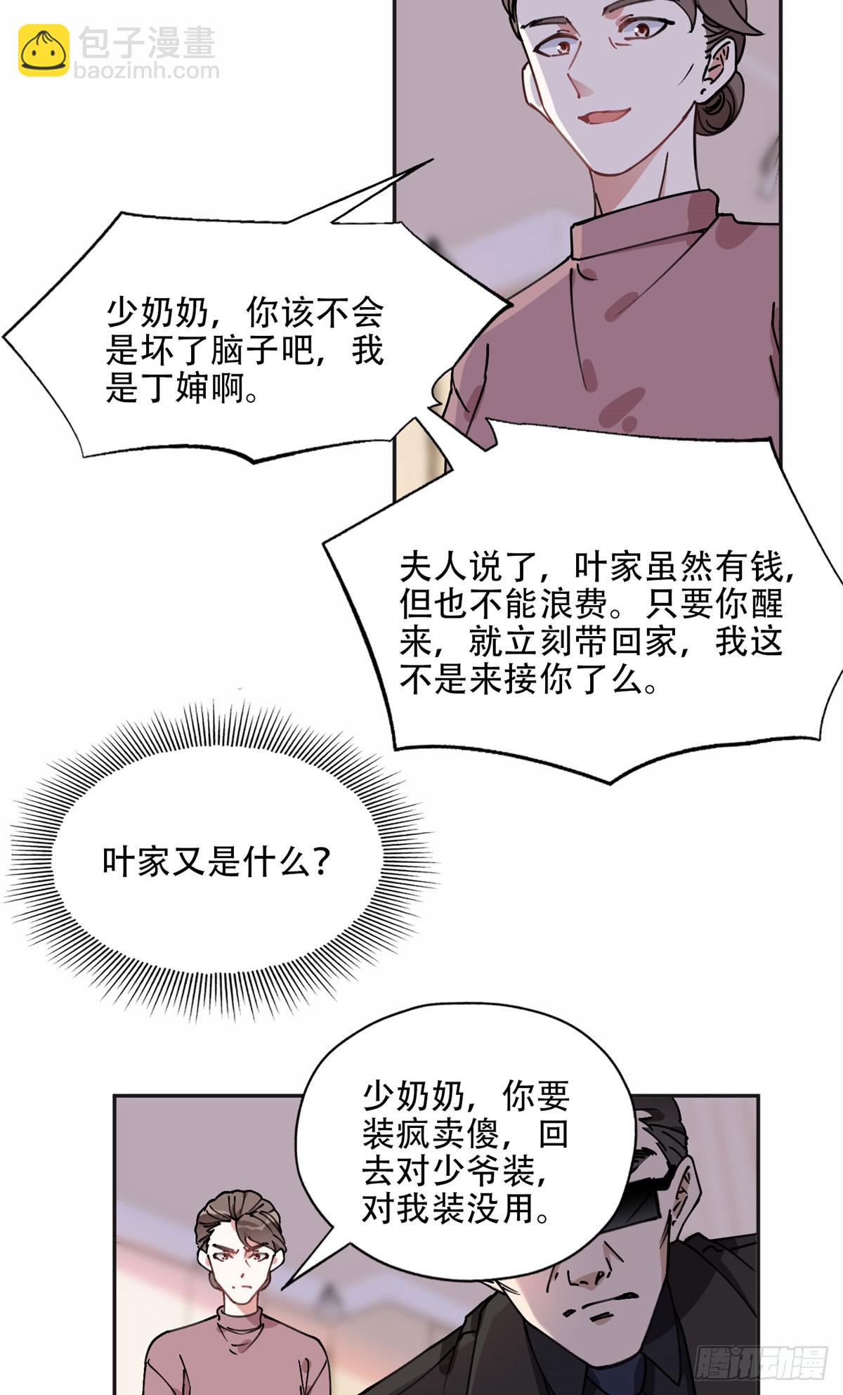 79 第四份礼物-第80话