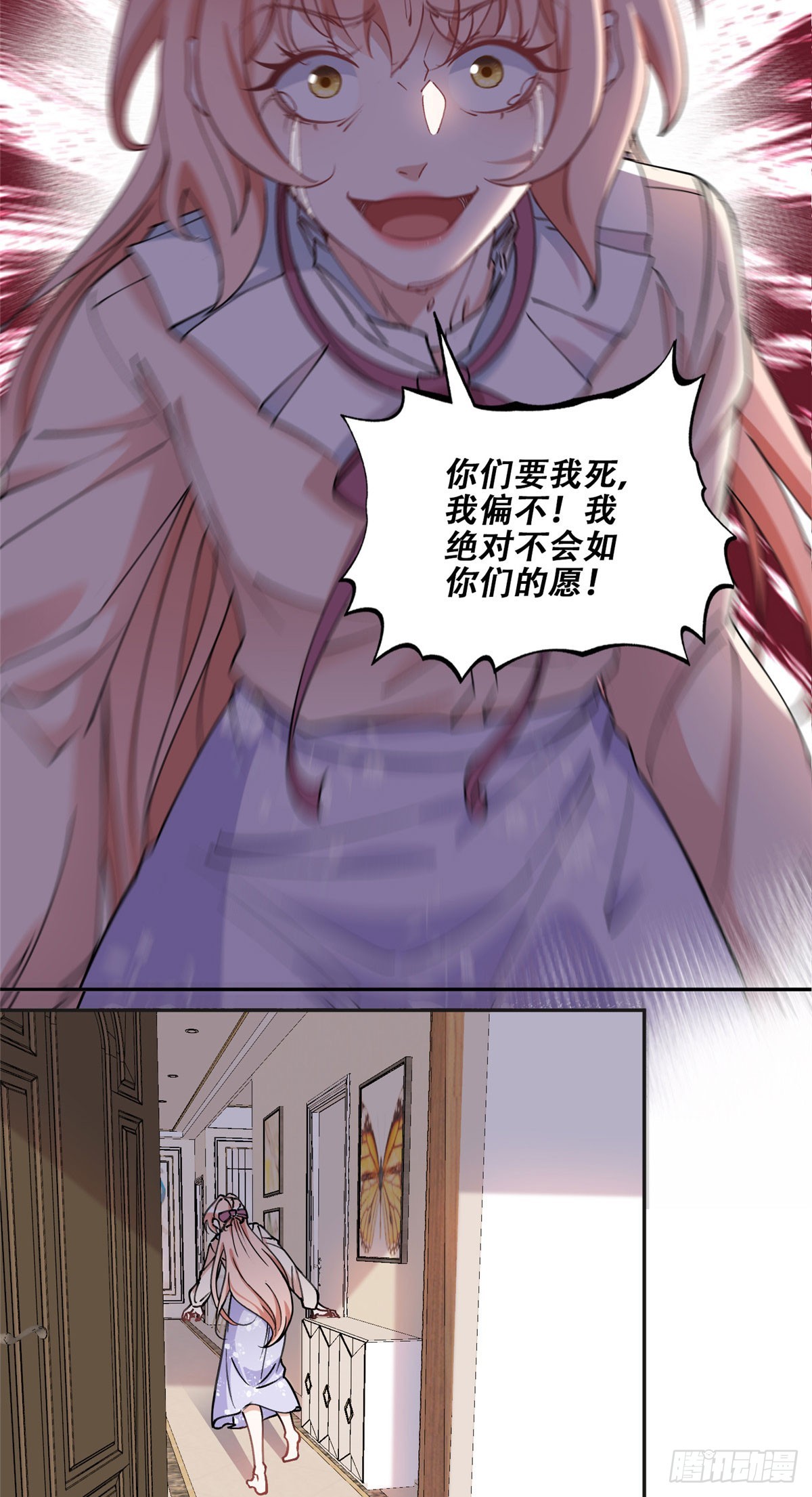 79 第四份礼物-第80话