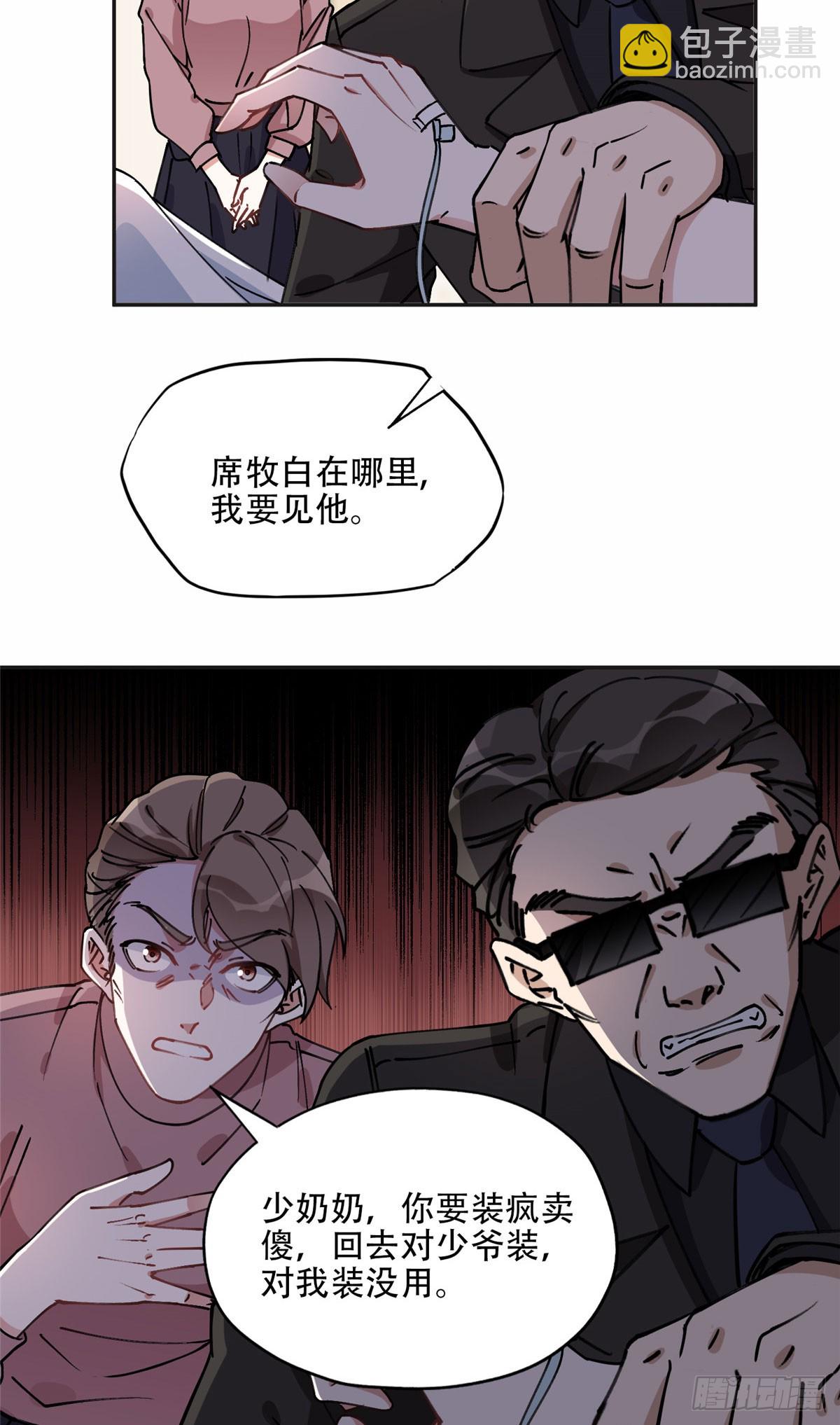 79 第四份礼物-第80话