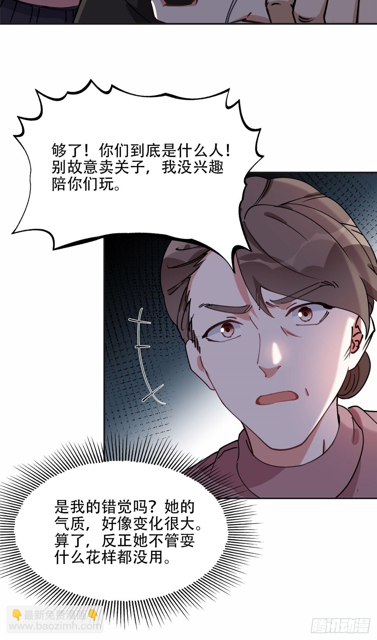 79 第四份礼物-第80话
