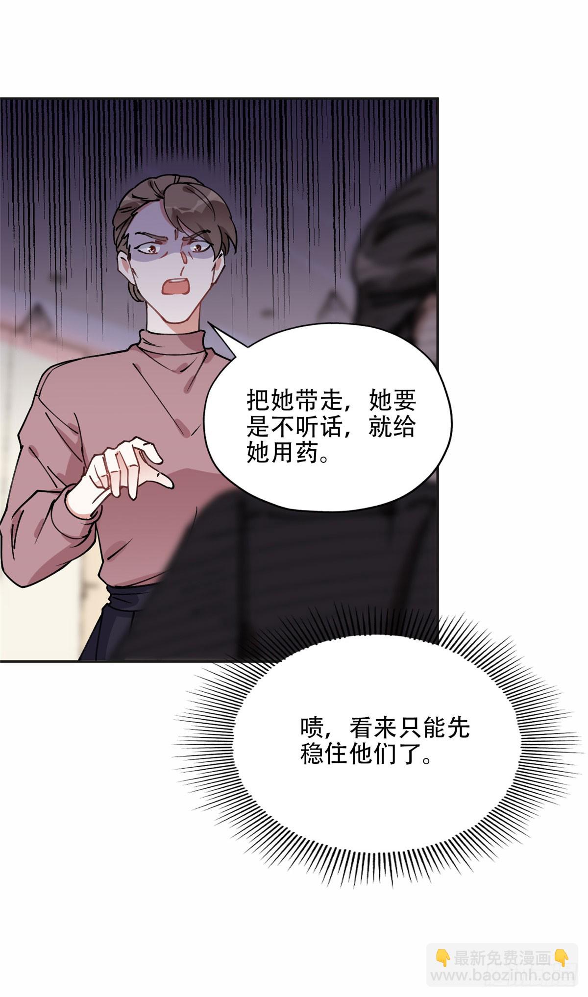 79 第四份礼物-第80话