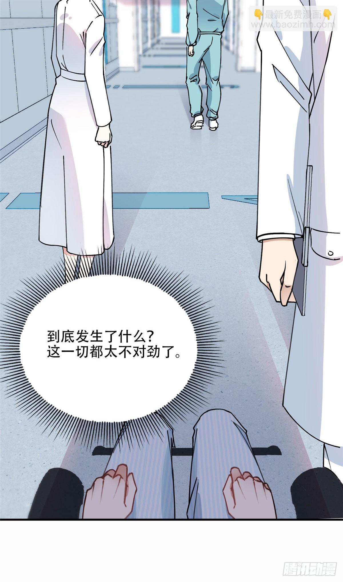 79 第四份礼物-第80话