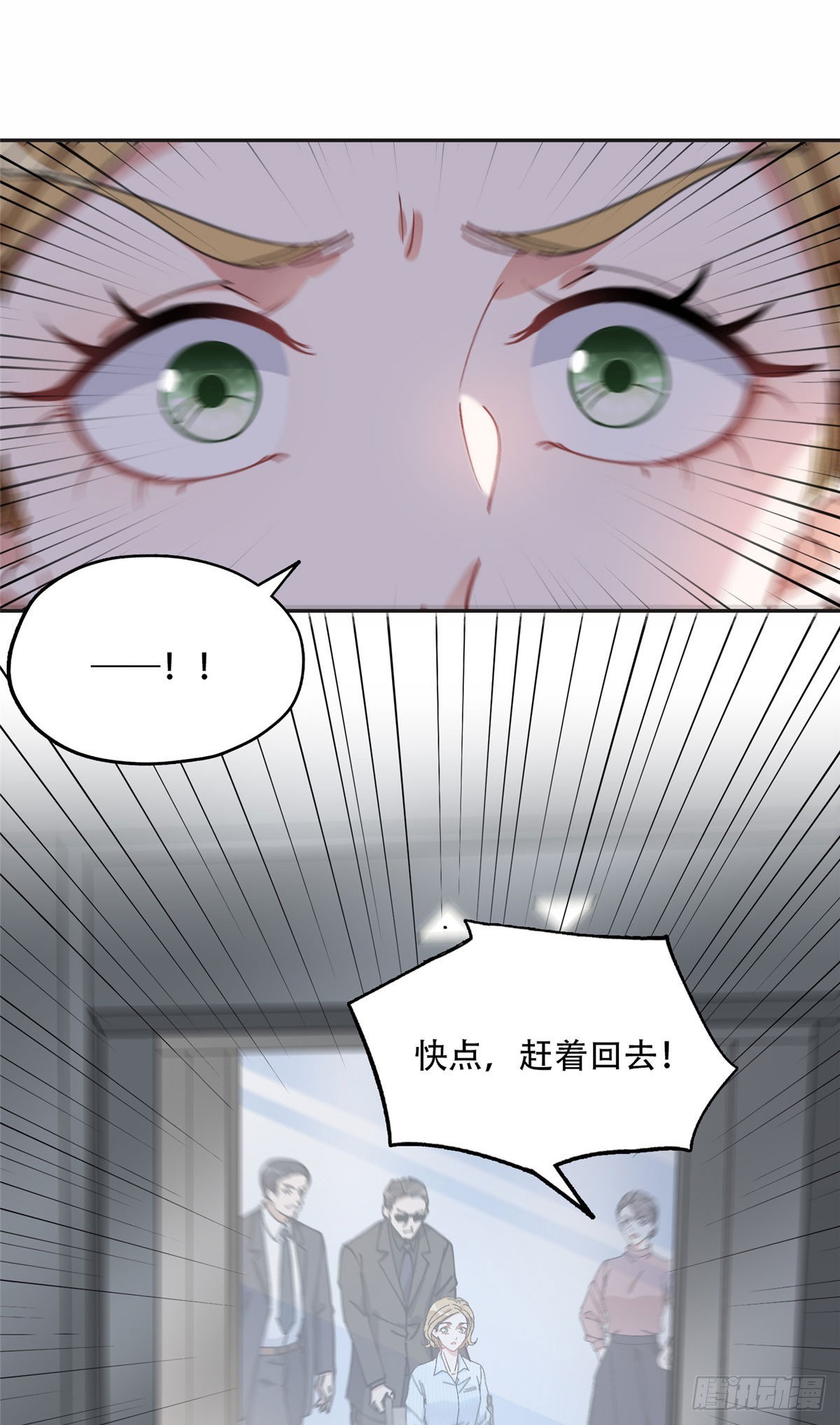 79 第四份礼物-第80话