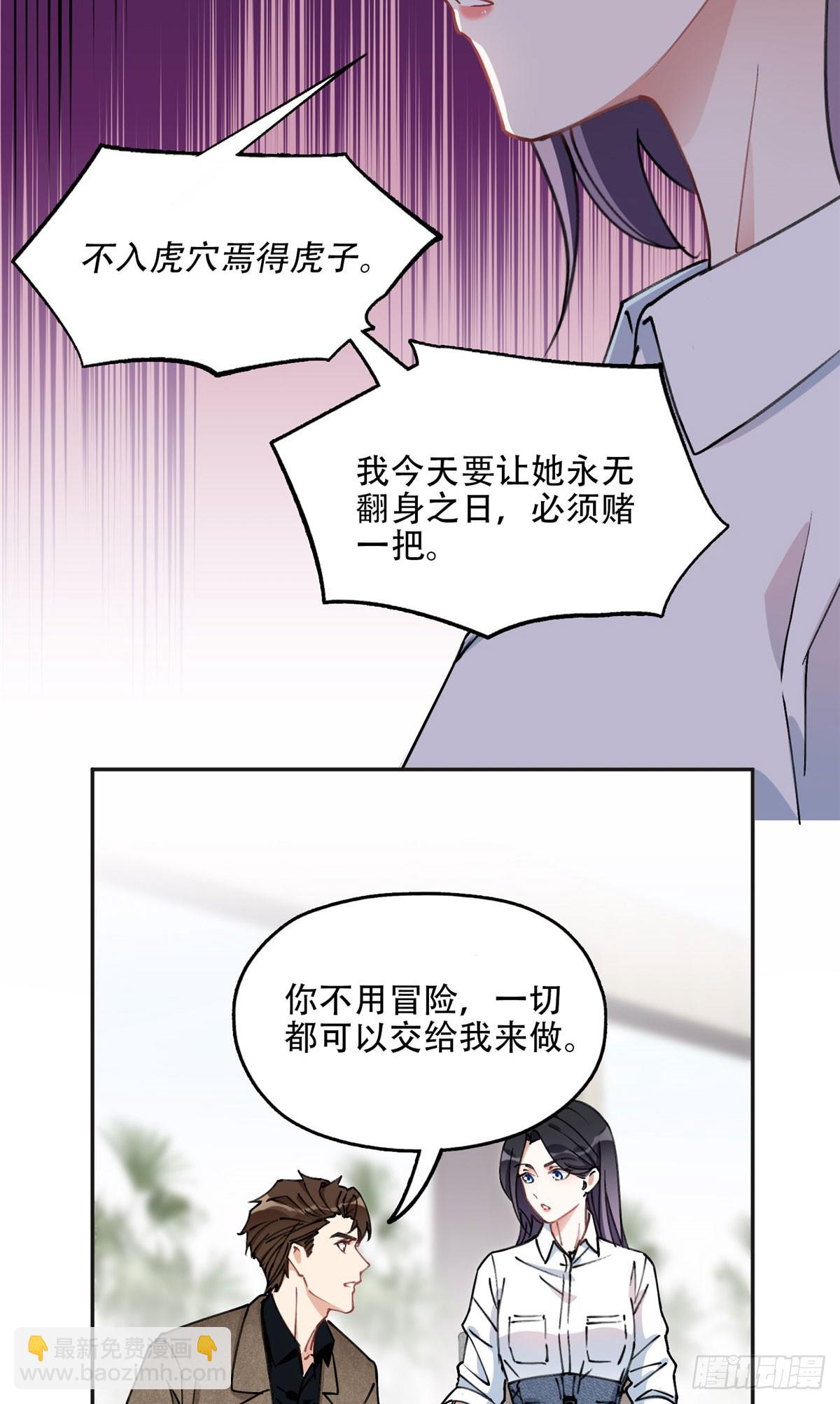 79 第四份礼物-第80话