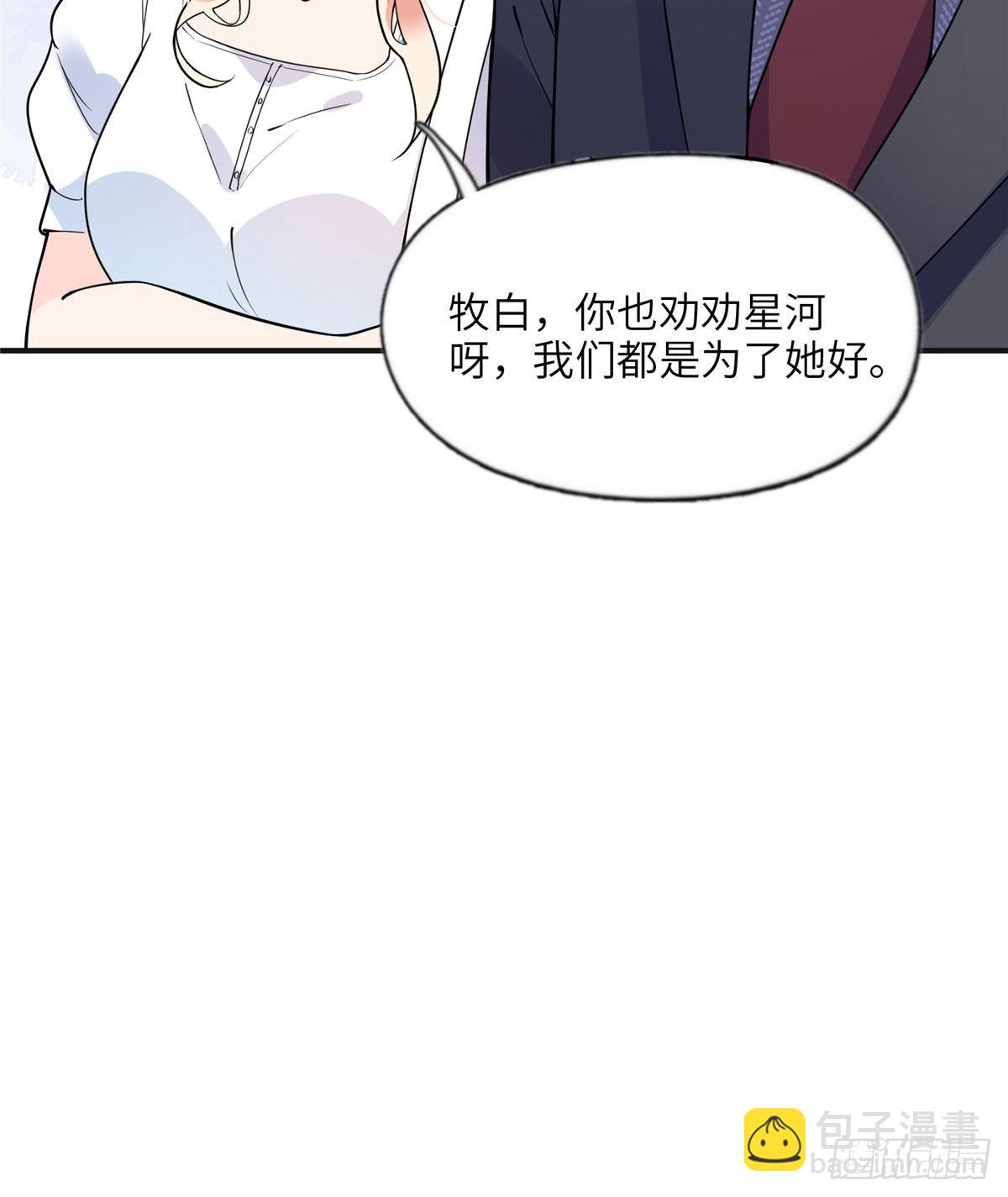 9 两不相欠！-第10话