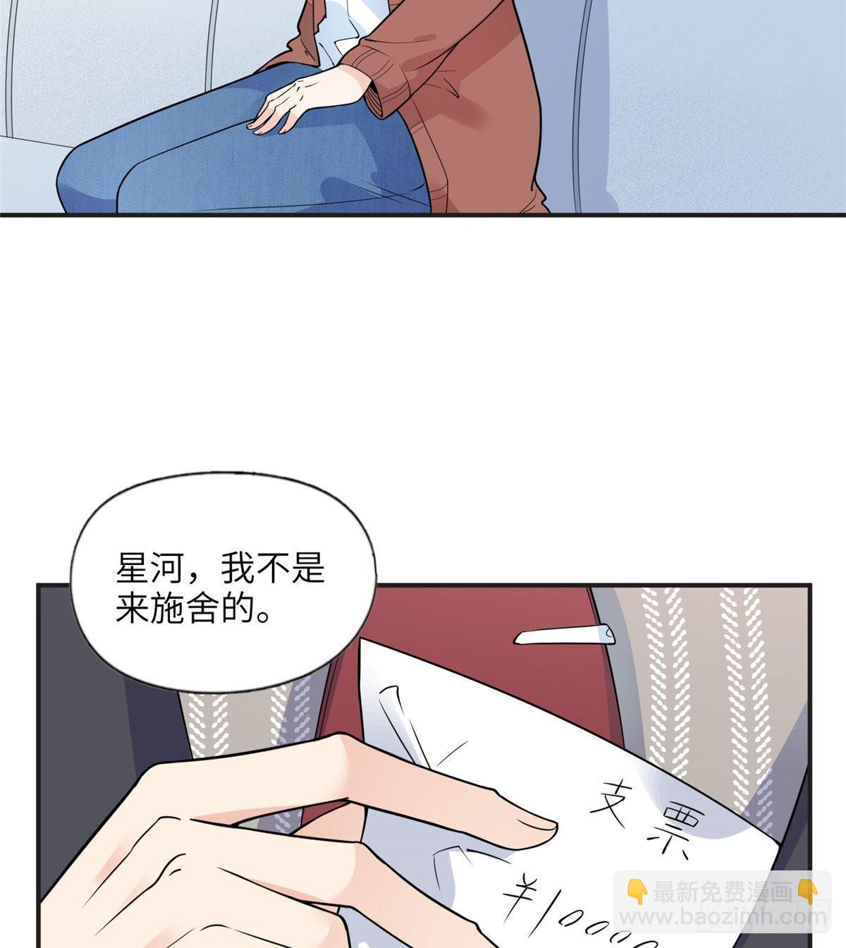 9 两不相欠！-第10话