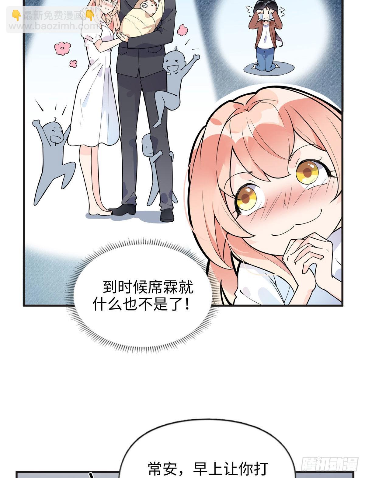9 两不相欠！-第10话