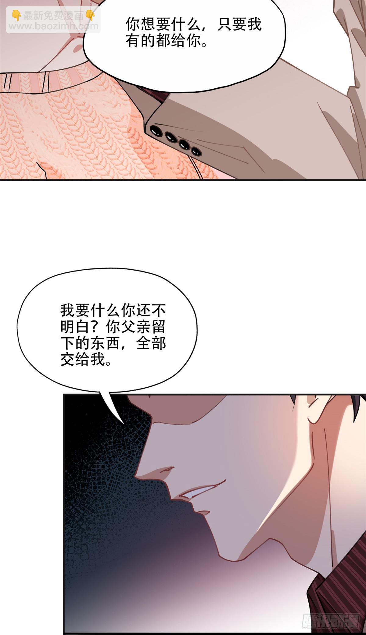 81 叶深的目的-第82话