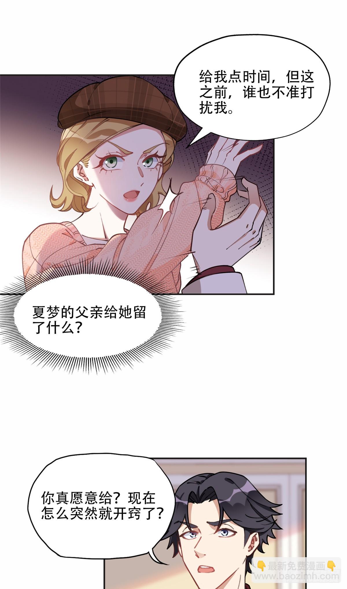 81 叶深的目的-第82话