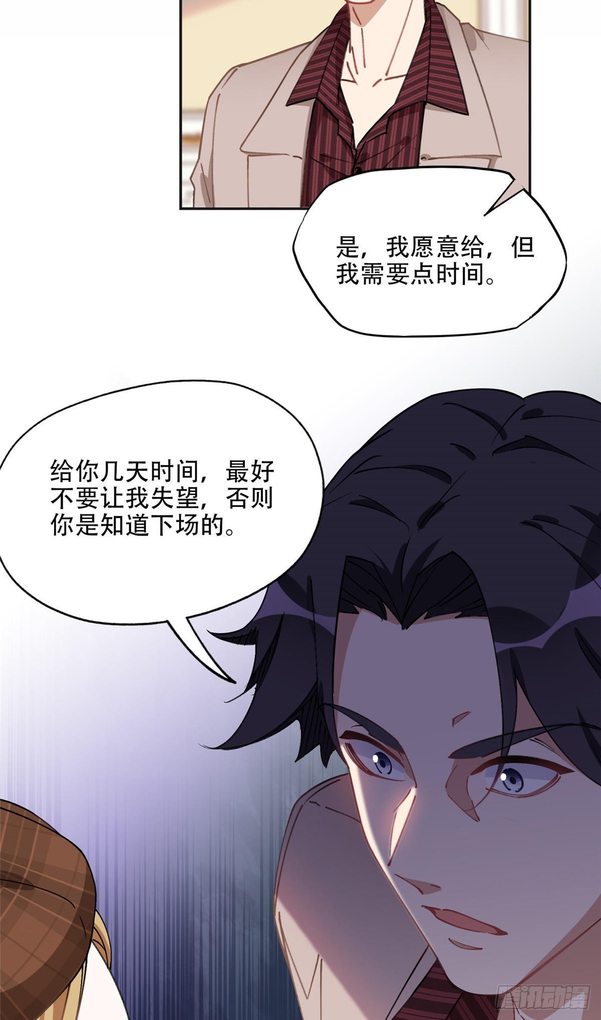 81 叶深的目的-第82话