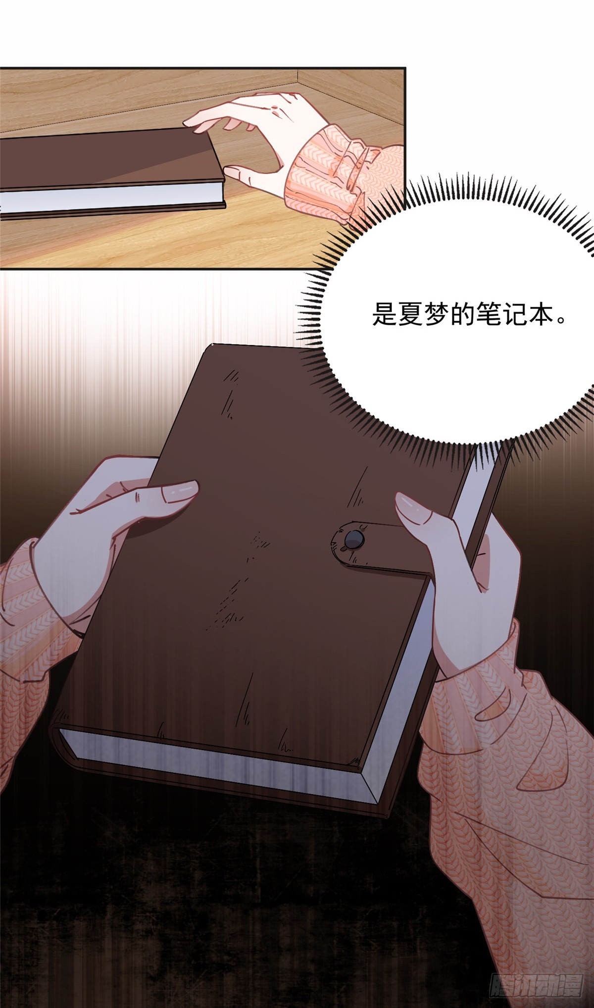 81 叶深的目的-第82话