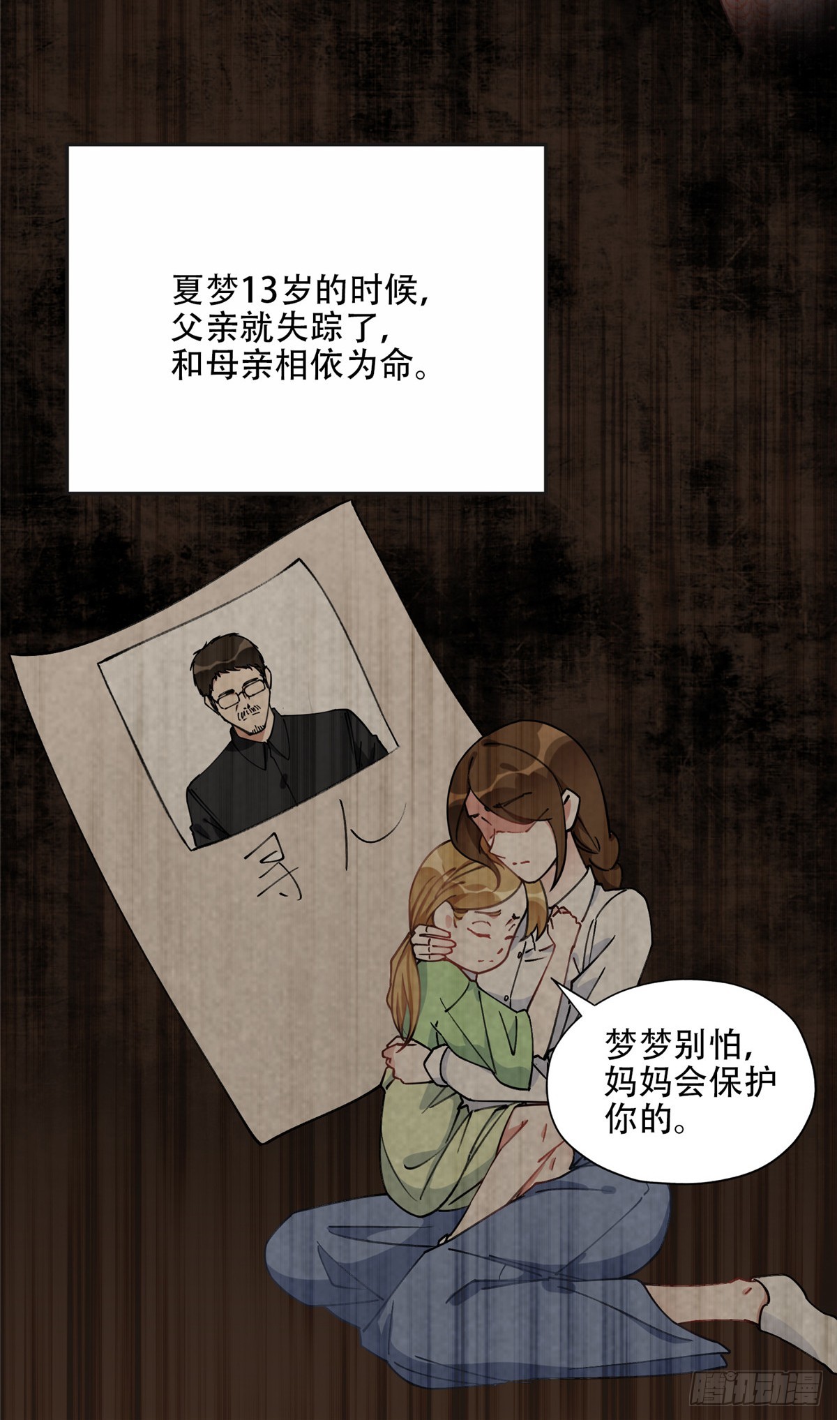 81 叶深的目的-第82话