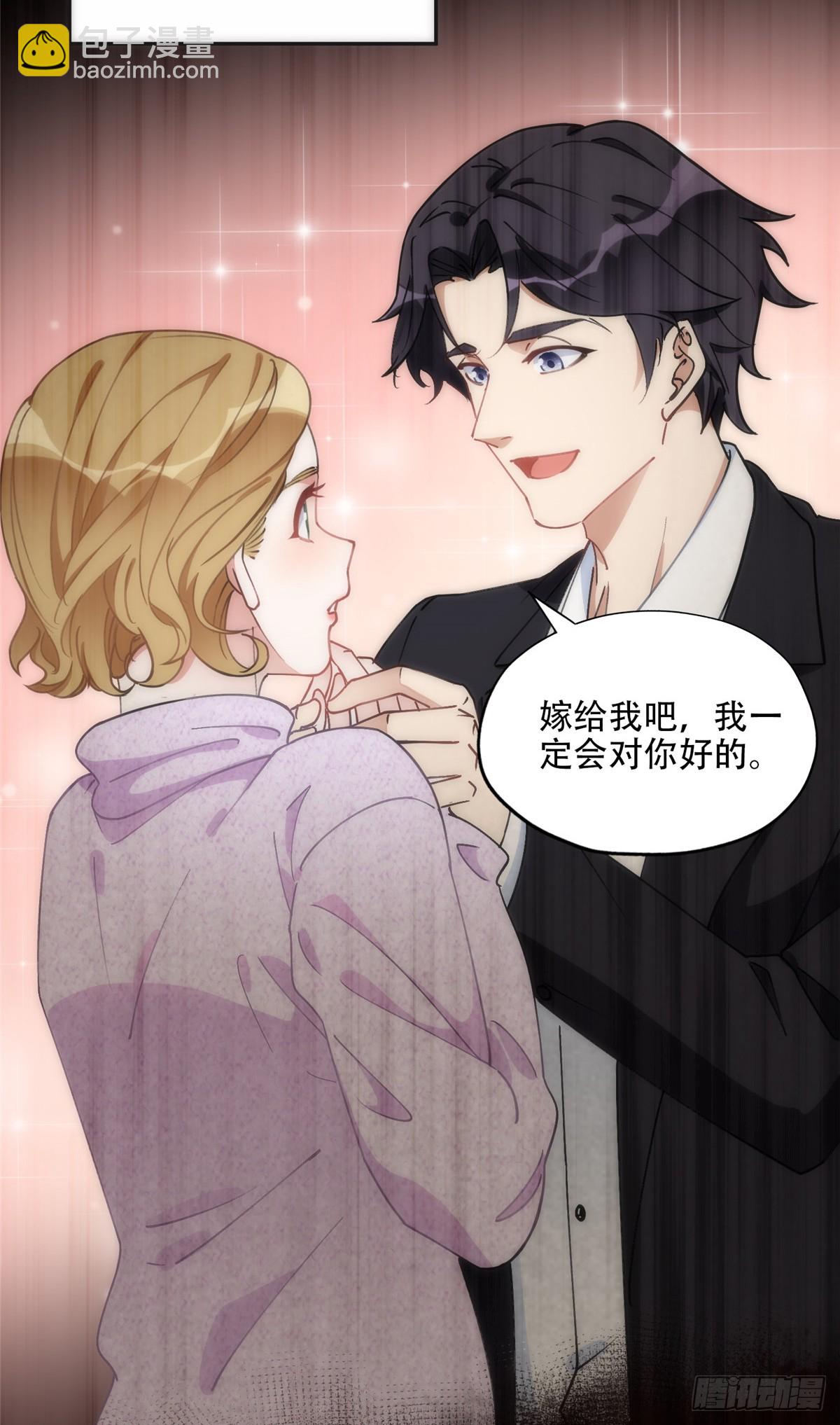 81 叶深的目的-第82话