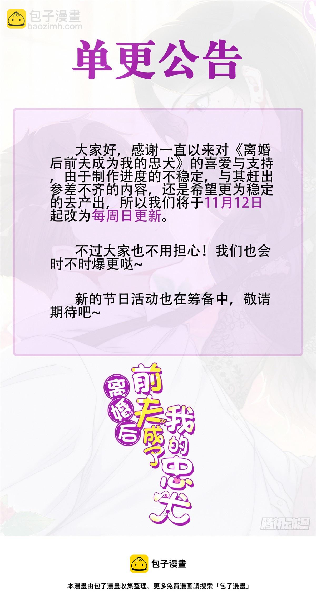 81 叶深的目的-第82话