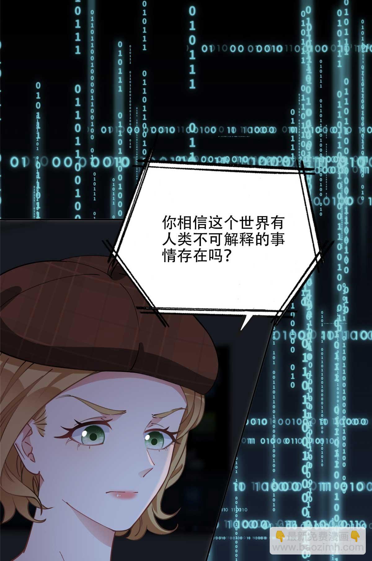 83 谁是夏星河？-第84话
