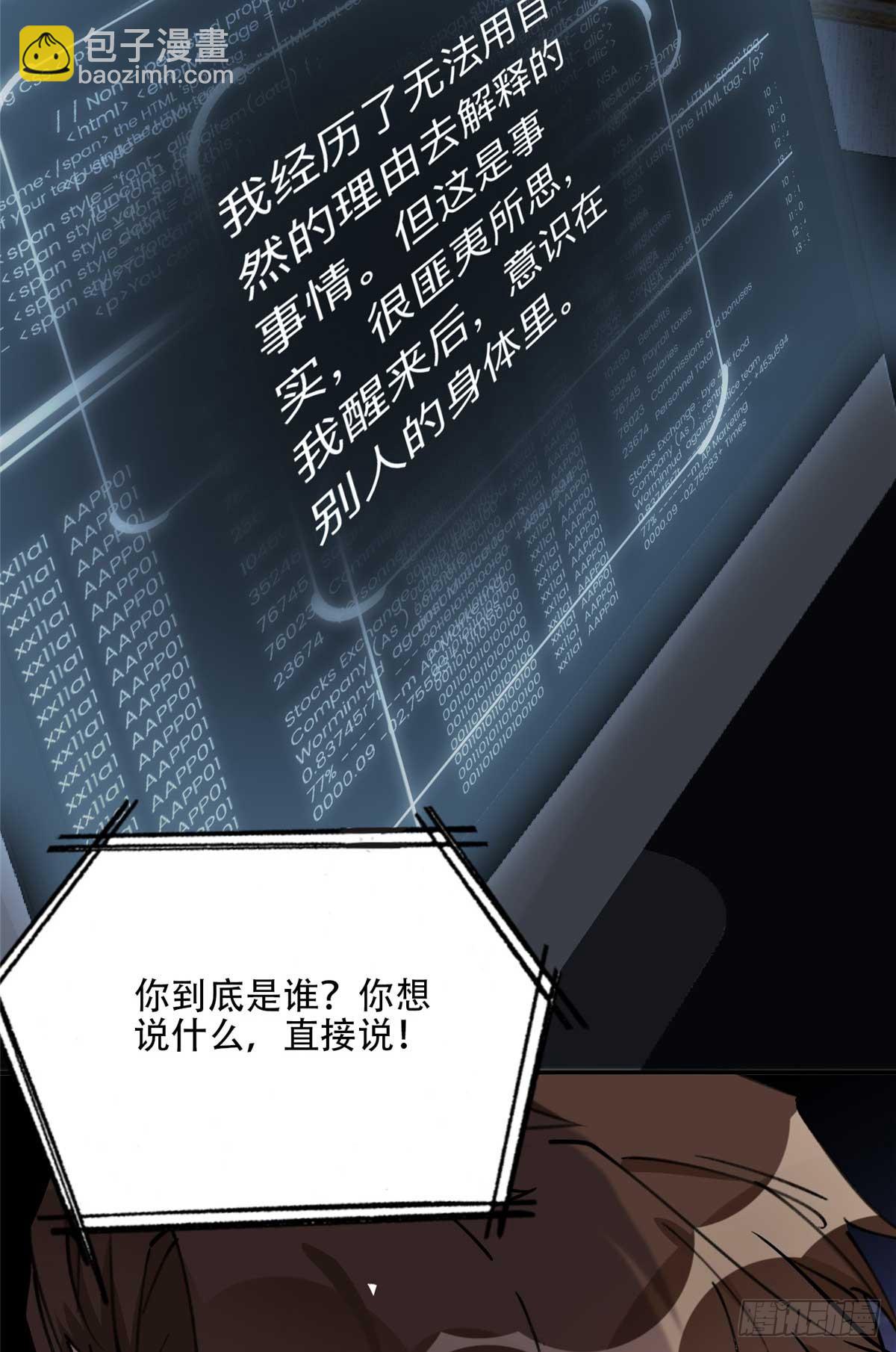 83 谁是夏星河？-第84话
