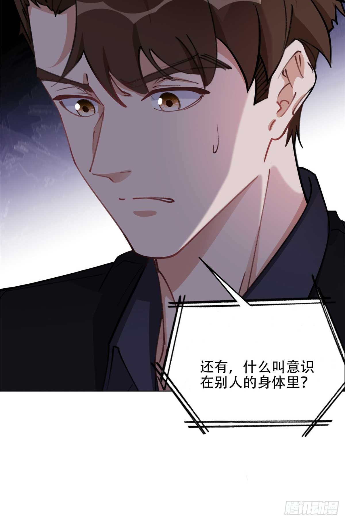 83 谁是夏星河？-第84话