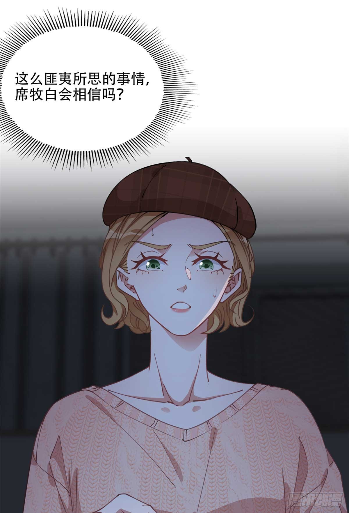 83 谁是夏星河？-第84话