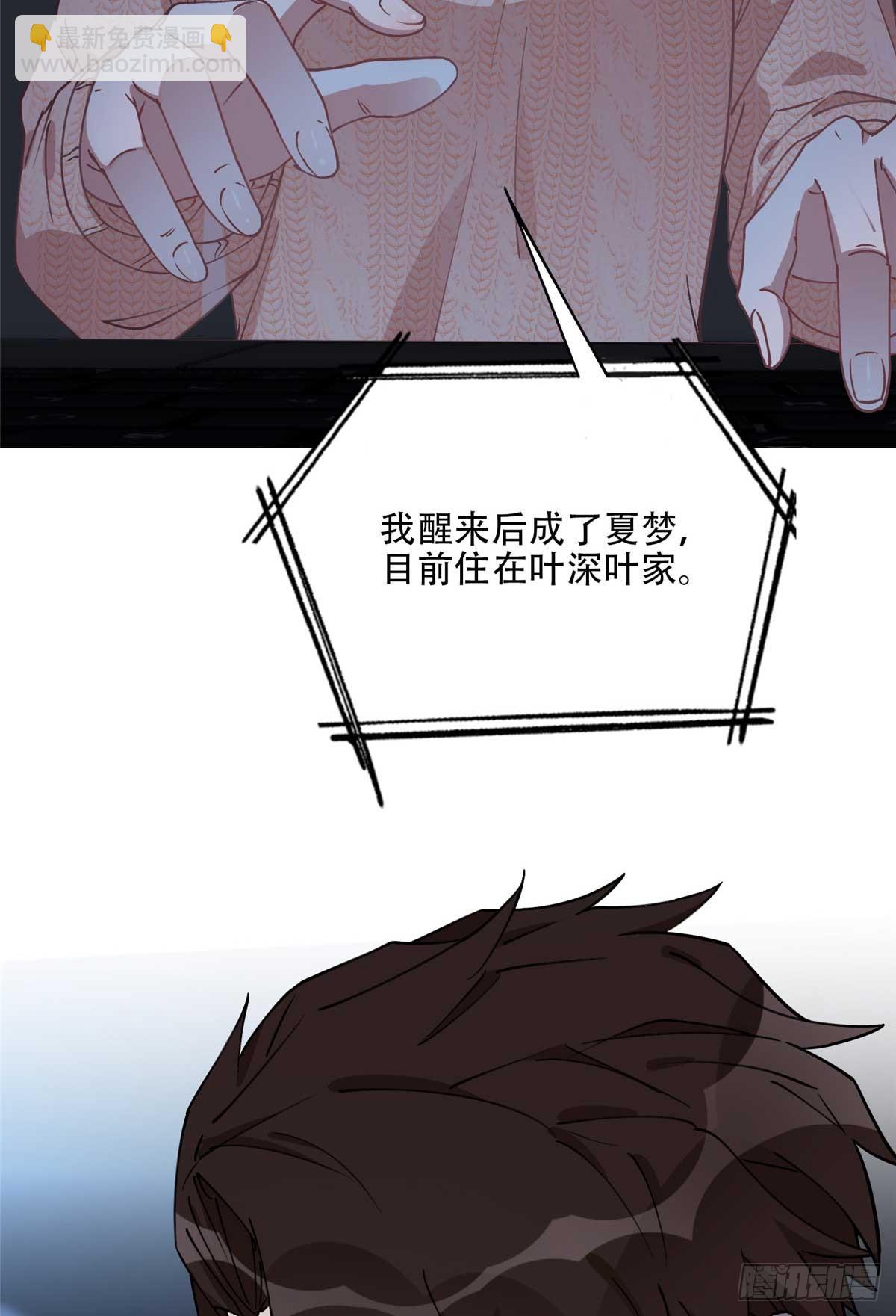 83 谁是夏星河？-第84话