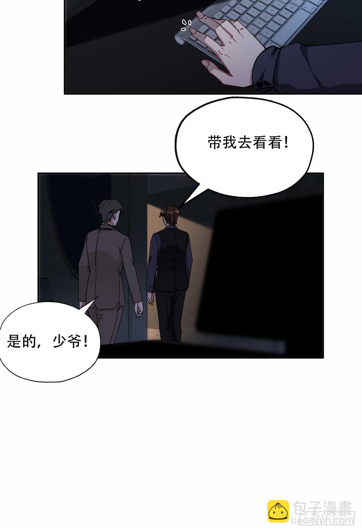 83 谁是夏星河？-第84话