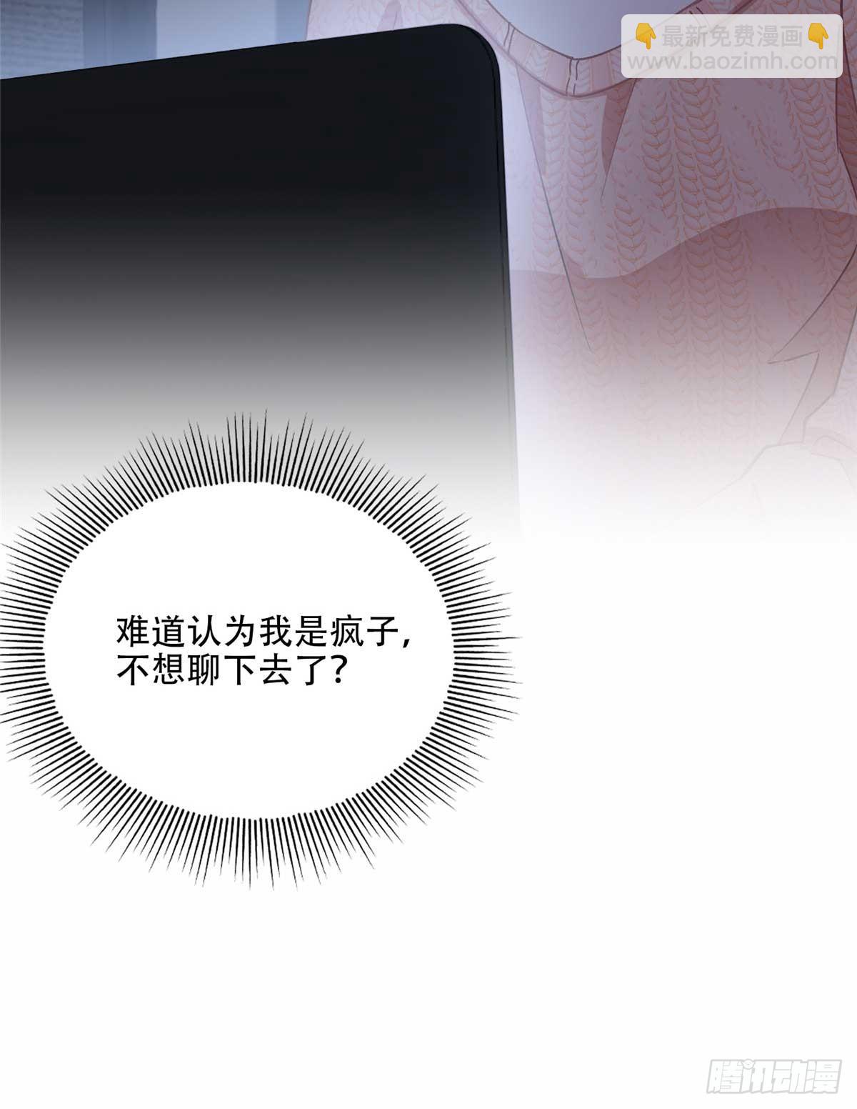 83 谁是夏星河？-第84话