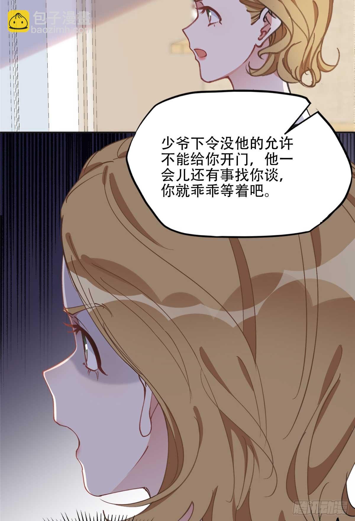 83 谁是夏星河？-第84话