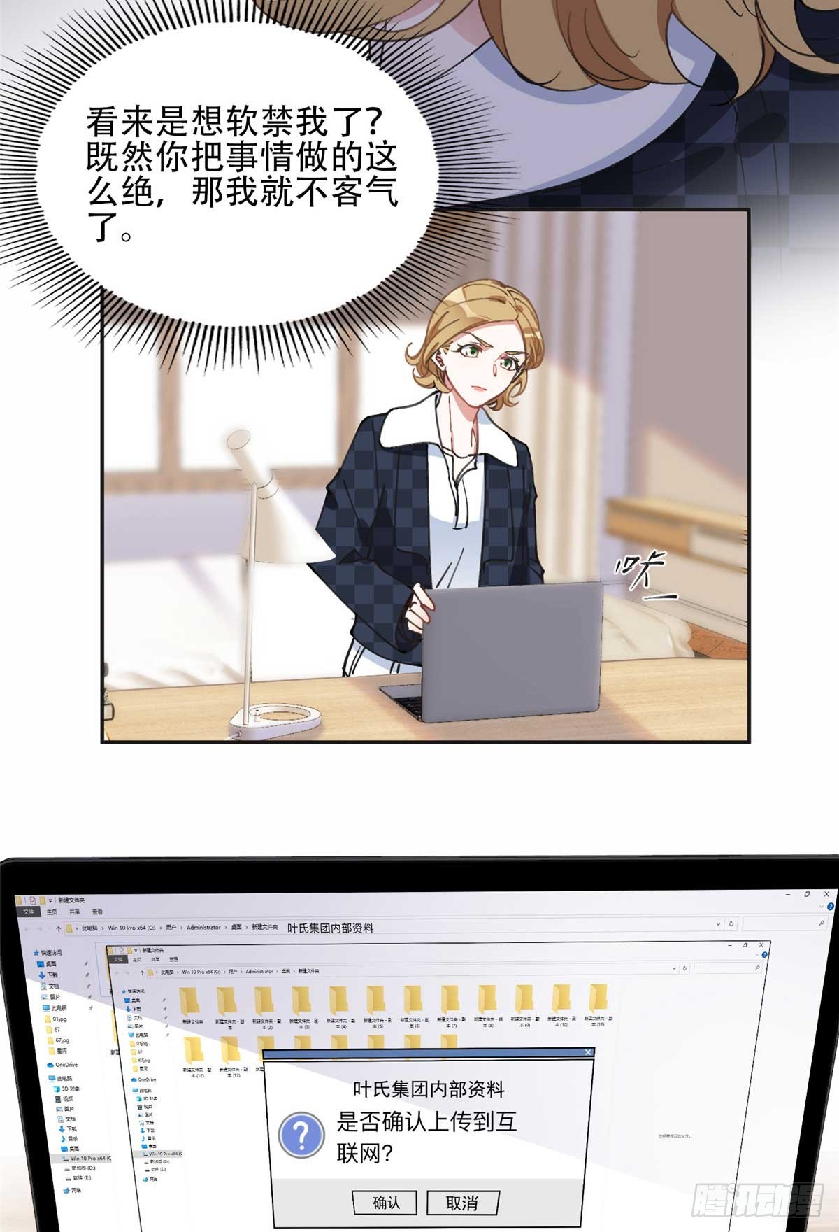 83 谁是夏星河？-第84话