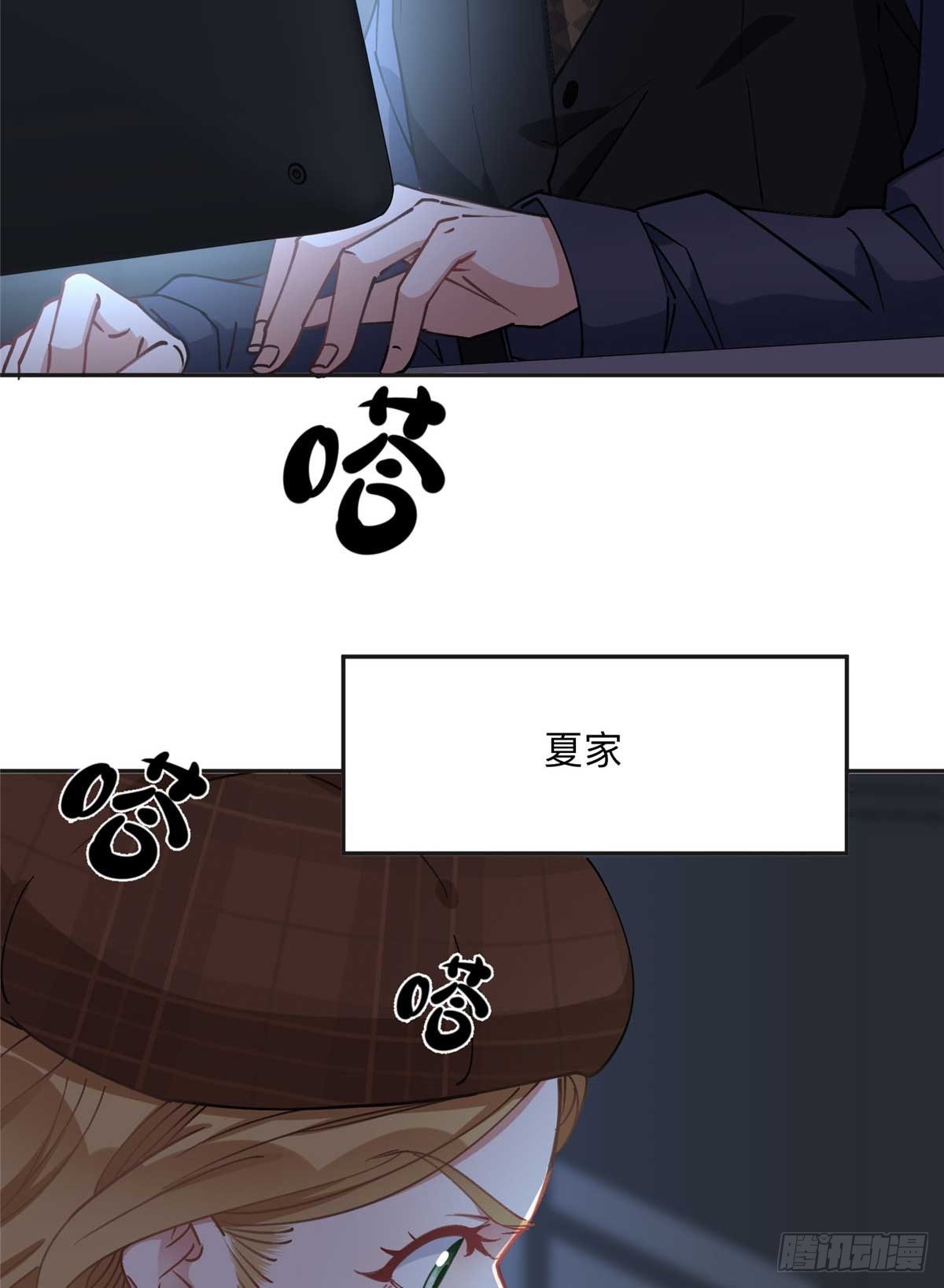 83 谁是夏星河？-第84话