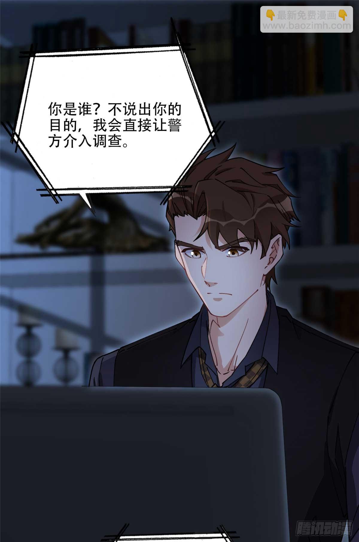 83 谁是夏星河？-第84话