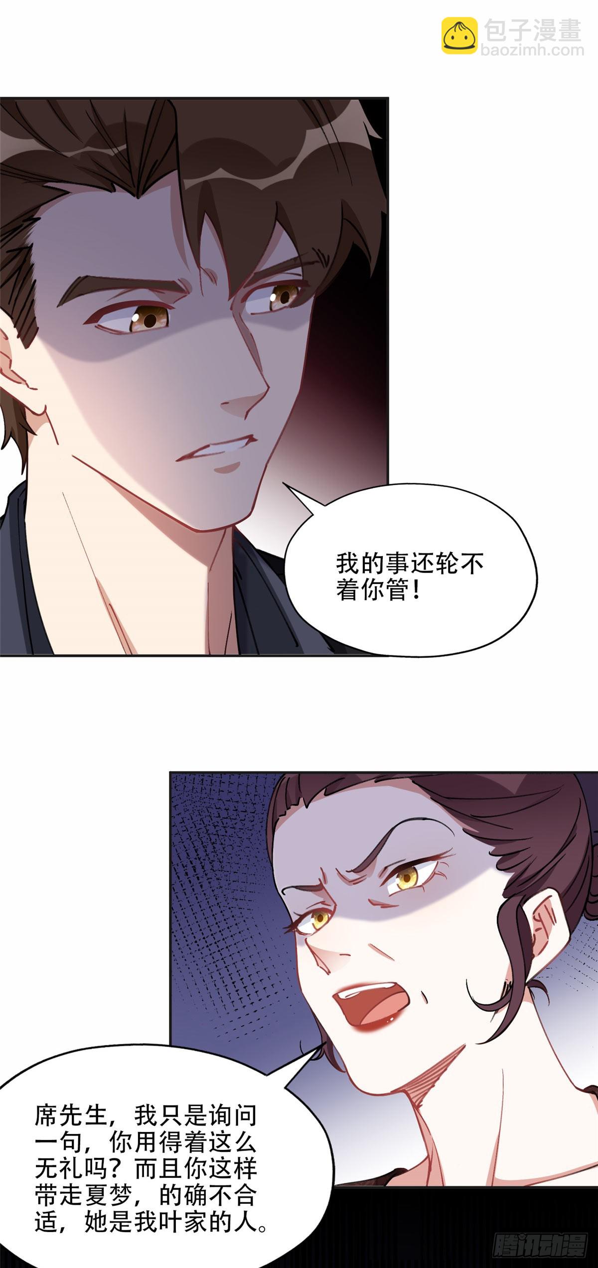 85 你相信我？-第86话