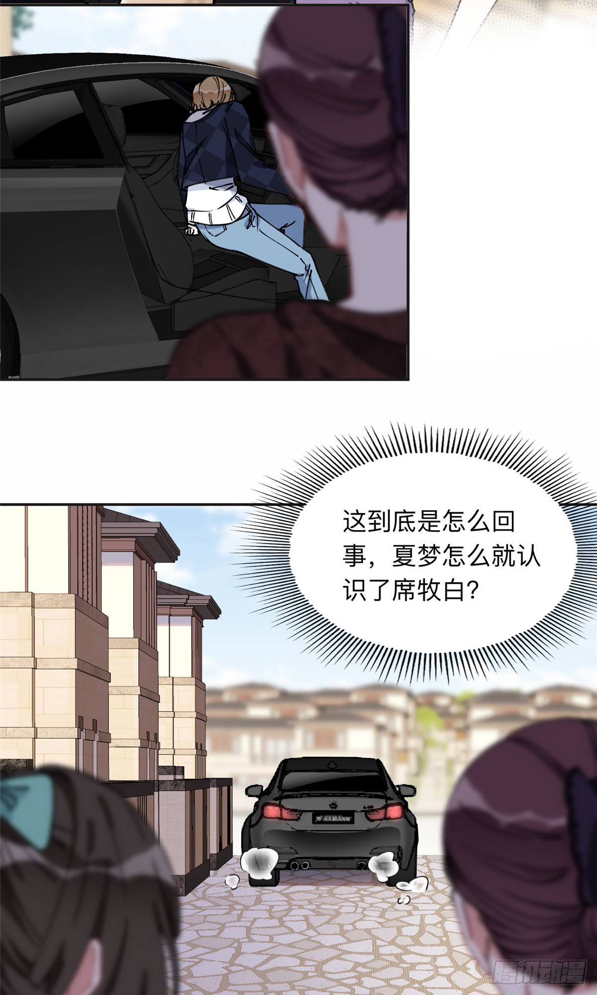 85 你相信我？-第86话