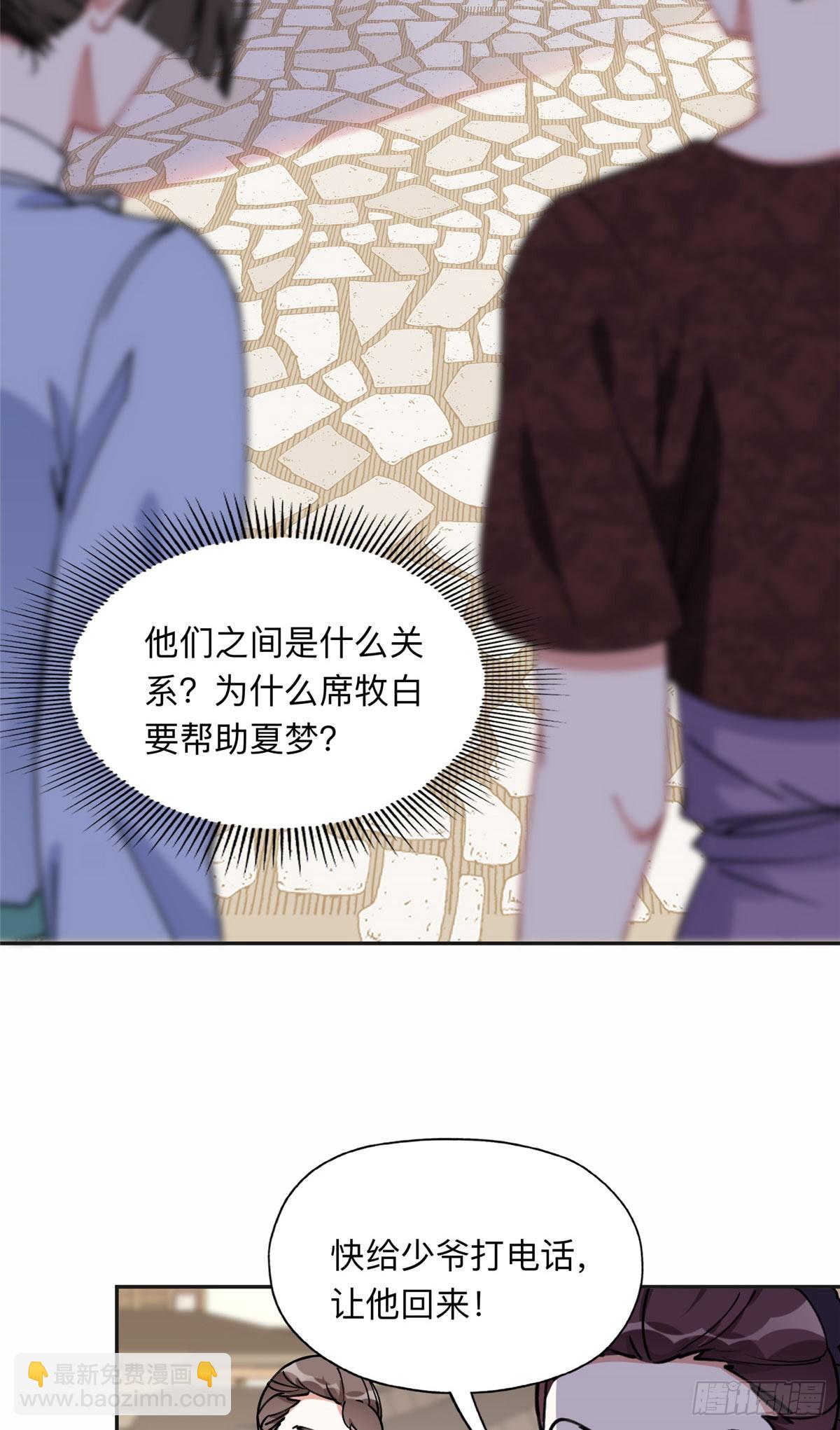 85 你相信我？-第86话