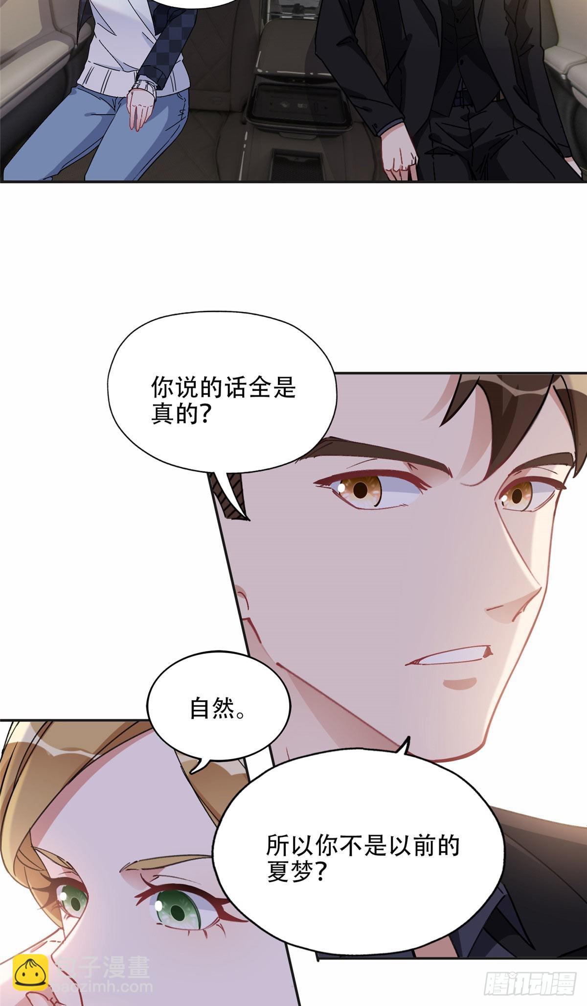 85 你相信我？-第86话