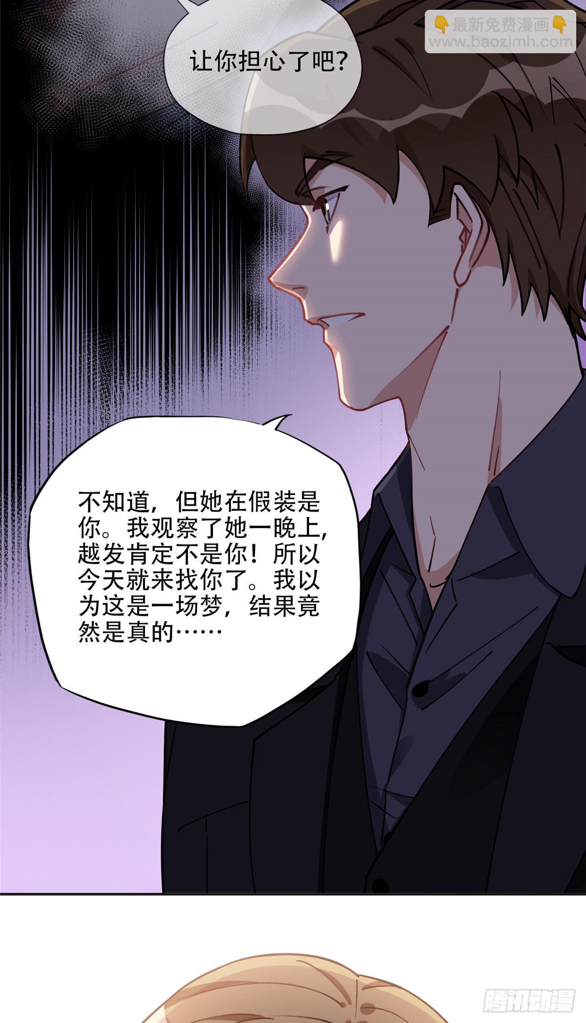 85 你相信我？-第86话