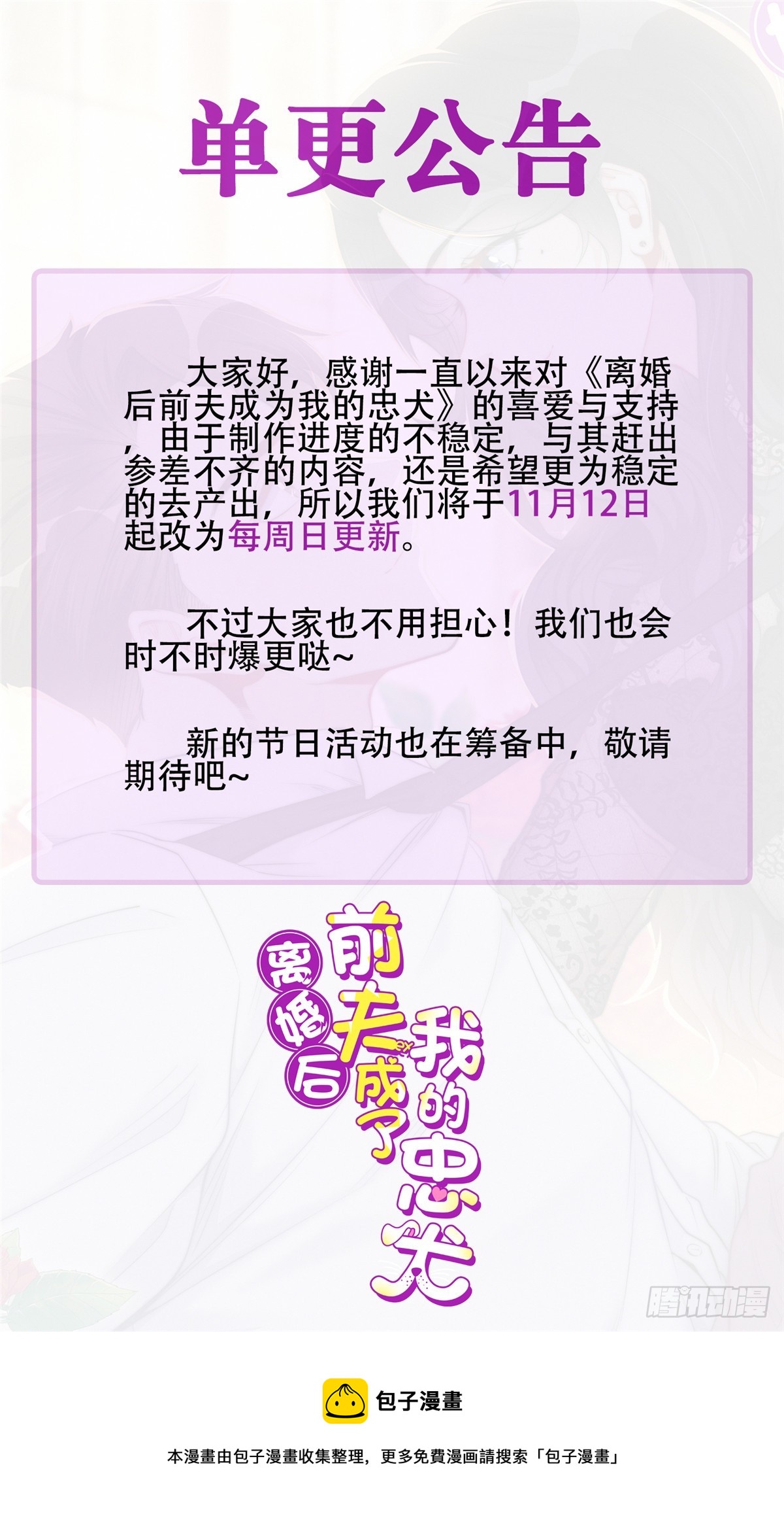 85 你相信我？-第86话