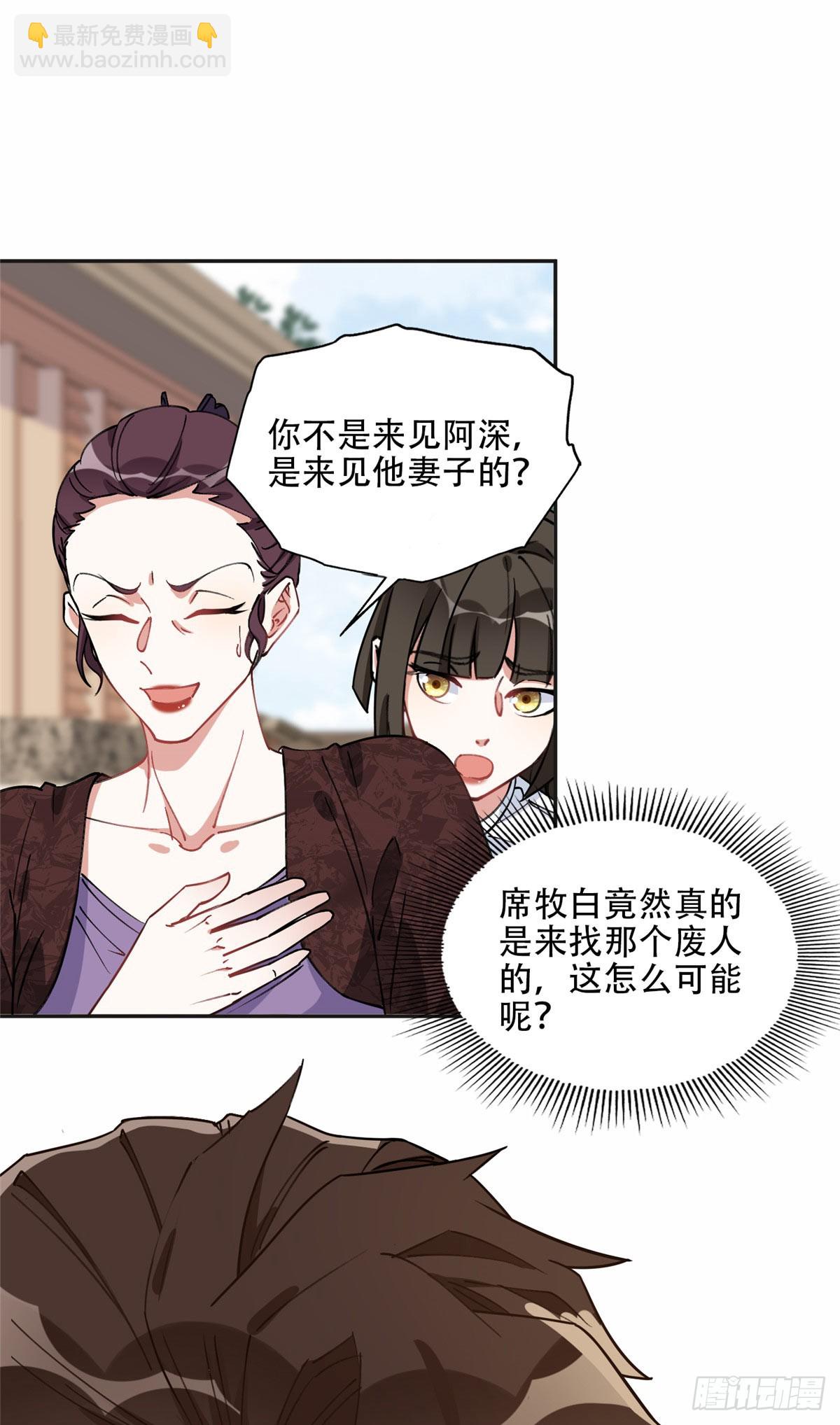 85 你相信我？-第86话