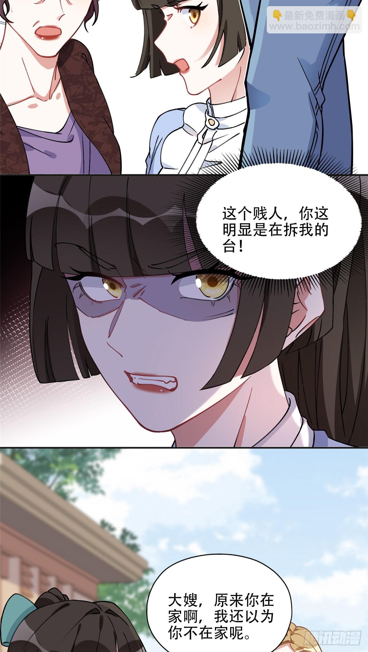 85 你相信我？-第86话
