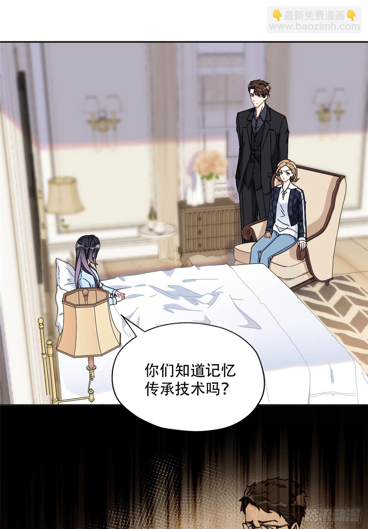 87 记忆细胞？-第88话