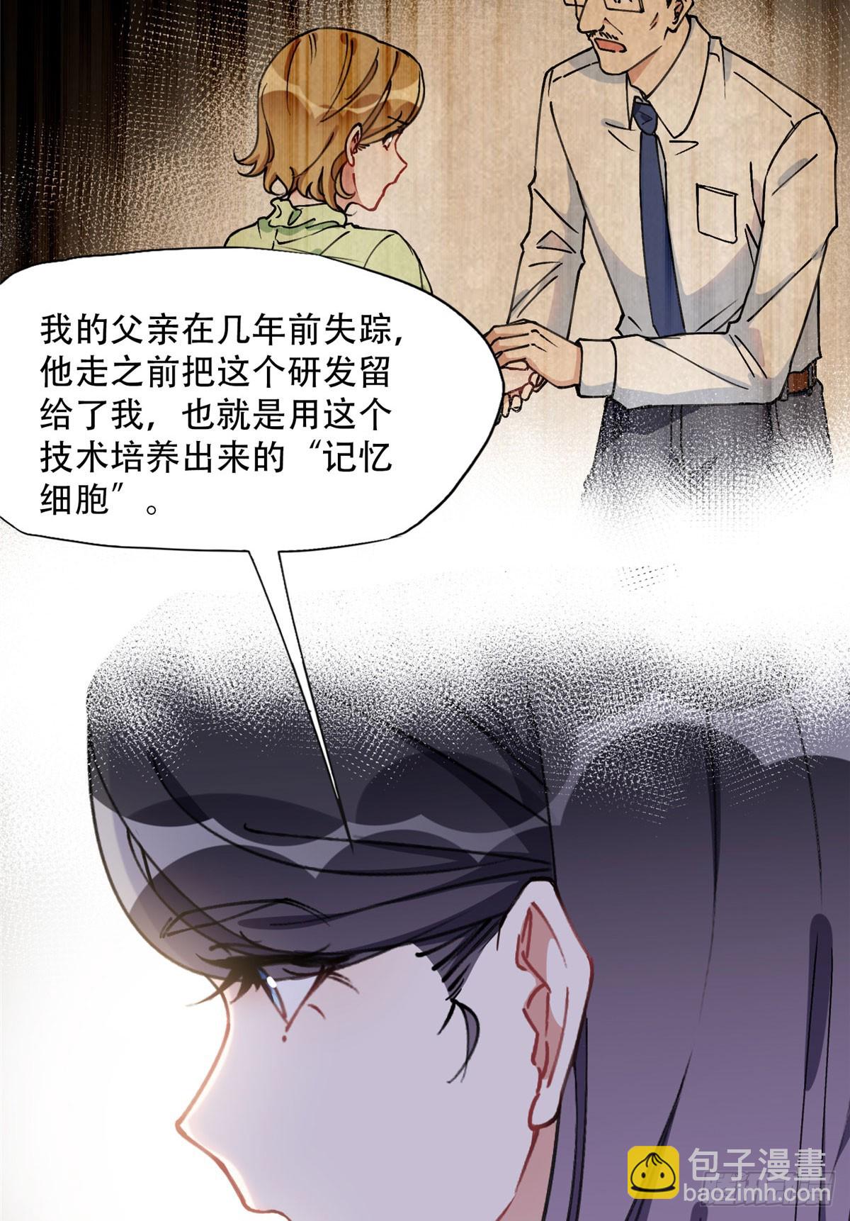 87 记忆细胞？-第88话